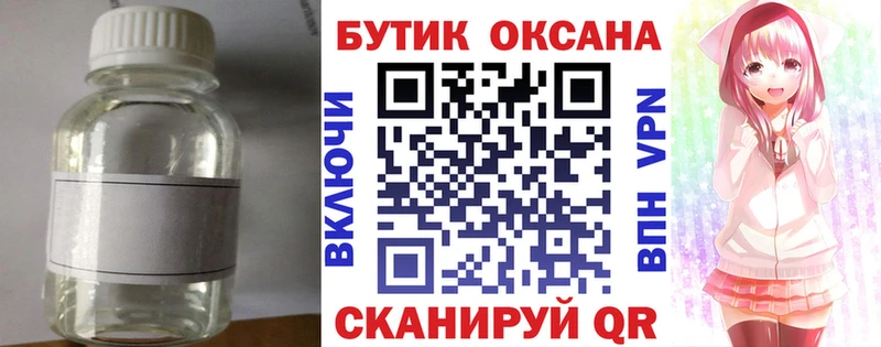БУТИРАТ 99%  как найти наркотики  Славск 