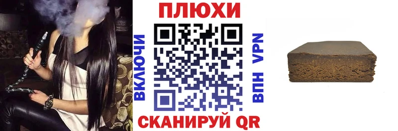 ГАШИШ Cannabis  Славск 