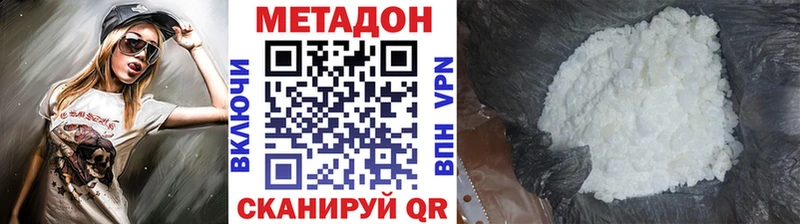 Метадон мёд  Славск 